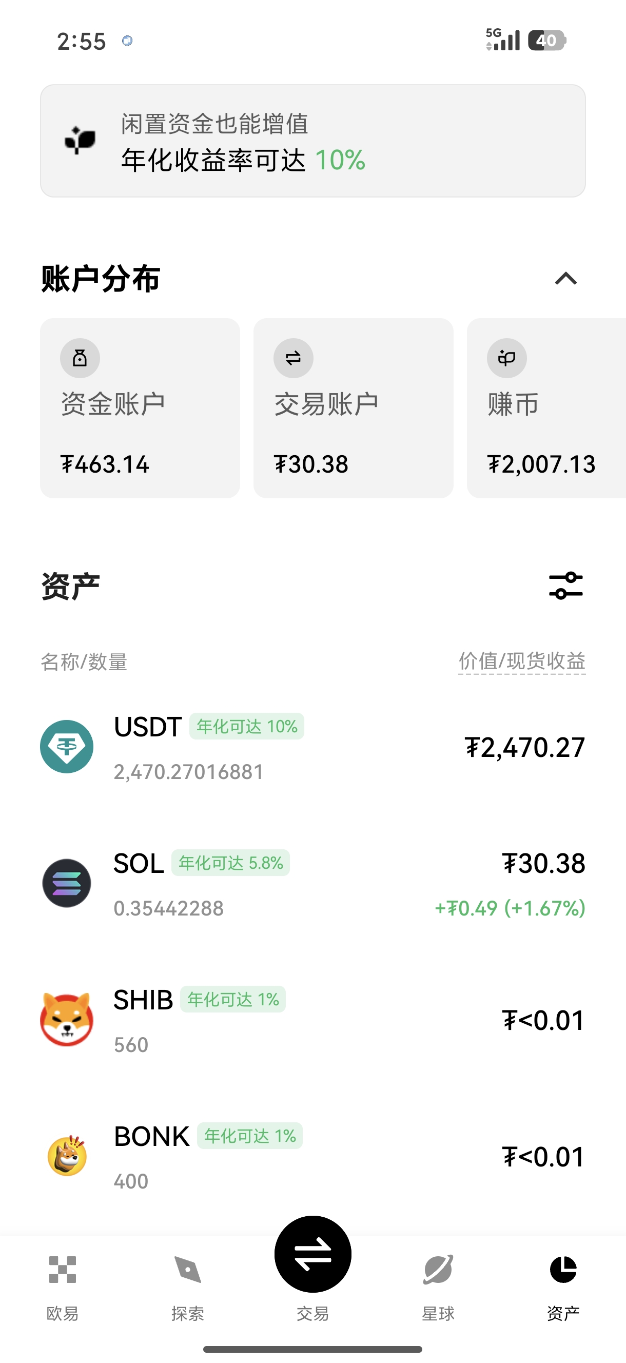 欧e平台下载 适配多系统的加密货币交易软件获取